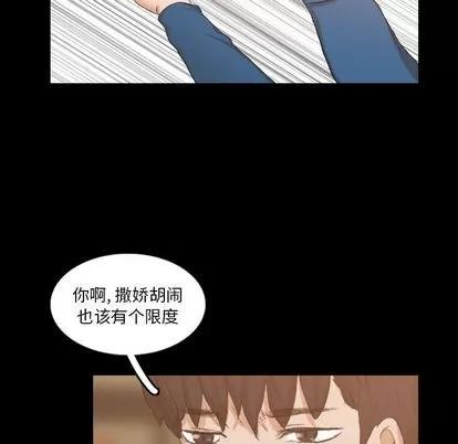 隐秘的邻居们 隐秘的邻居们 | 第15章 第19页