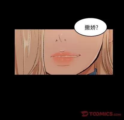 隐秘的邻居们 隐秘的邻居们 | 第15章 第21页