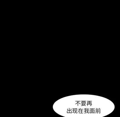 隐秘的邻居们 隐秘的邻居们 | 第15章 第28页