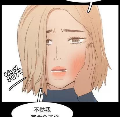 隐秘的邻居们 隐秘的邻居们 | 第15章 第29页