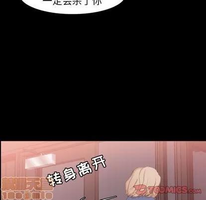 隐秘的邻居们 隐秘的邻居们 | 第15章 第30页
