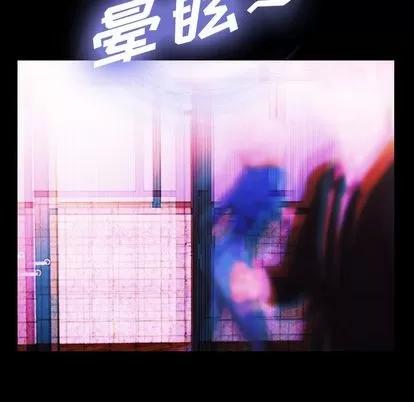 隐秘的邻居们 隐秘的邻居们 | 第15章 第34页