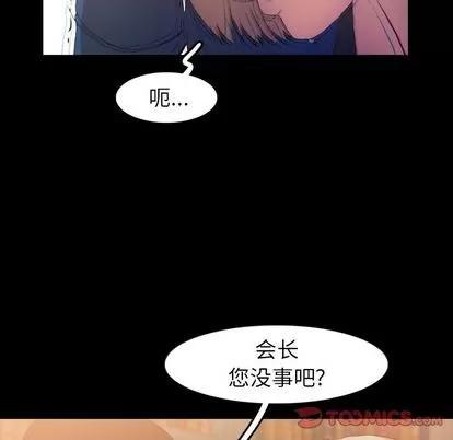 隐秘的邻居们 隐秘的邻居们 | 第15章 第36页