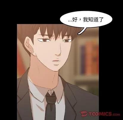 隐秘的邻居们 隐秘的邻居们 | 第15章 第39页