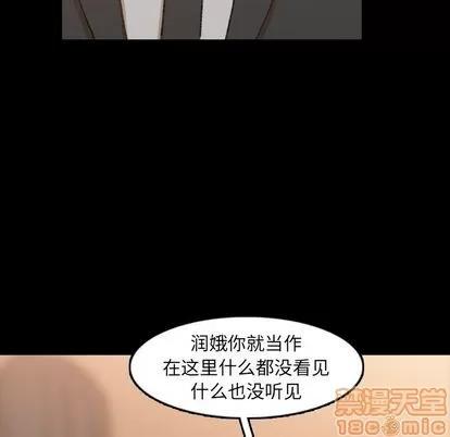 隐秘的邻居们 隐秘的邻居们 | 第15章 第40页