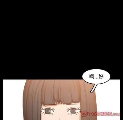 隐秘的邻居们 隐秘的邻居们 | 第15章 第42页