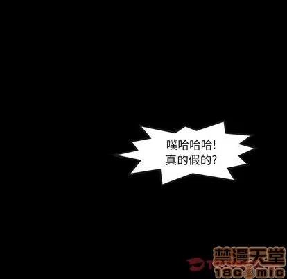 隐秘的邻居们 隐秘的邻居们 | 第15章 第45页