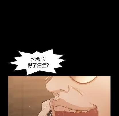 隐秘的邻居们 隐秘的邻居们 | 第15章 第46页