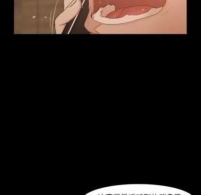 隐秘的邻居们 隐秘的邻居们 | 第15章 第47页