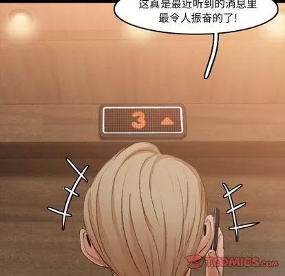 隐秘的邻居们 隐秘的邻居们 | 第15章 第48页