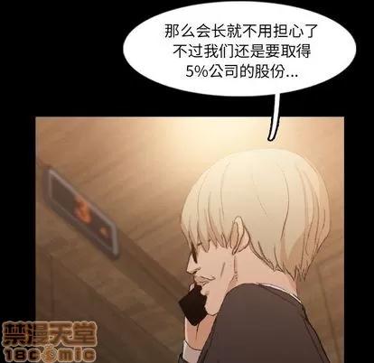 隐秘的邻居们 隐秘的邻居们 | 第15章 第50页