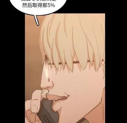 隐秘的邻居们 隐秘的邻居们 | 第15章 第52页