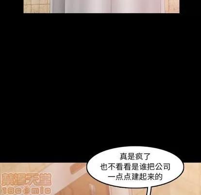 隐秘的邻居们 隐秘的邻居们 | 第15章 第55页