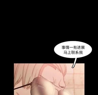 隐秘的邻居们 隐秘的邻居们 | 第15章 第59页