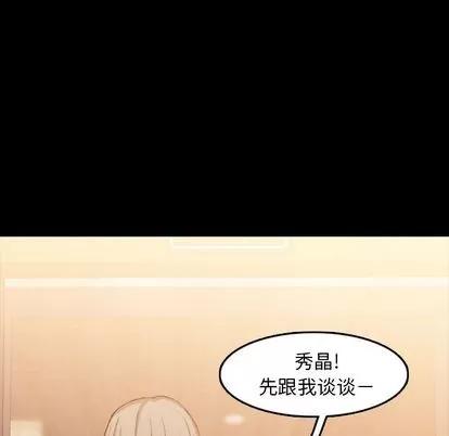 隐秘的邻居们 隐秘的邻居们 | 第15章 第61页
