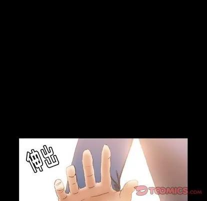 隐秘的邻居们 隐秘的邻居们 | 第15章 第63页