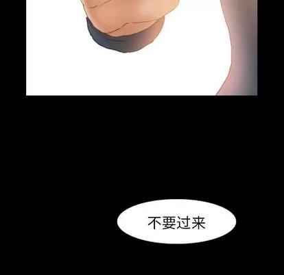 隐秘的邻居们 隐秘的邻居们 | 第15章 第64页