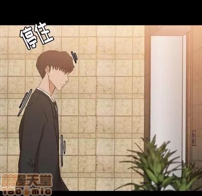 隐秘的邻居们 隐秘的邻居们 | 第15章 第65页