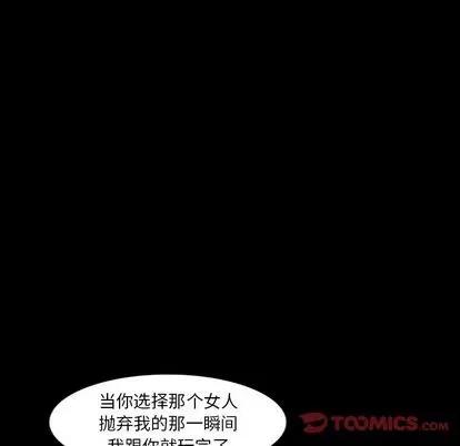 隐秘的邻居们 隐秘的邻居们 | 第15章 第66页