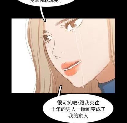 隐秘的邻居们 隐秘的邻居们 | 第15章 第67页
