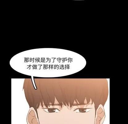 隐秘的邻居们 隐秘的邻居们 | 第15章 第68页