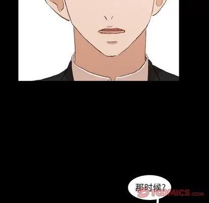 隐秘的邻居们 隐秘的邻居们 | 第15章 第69页