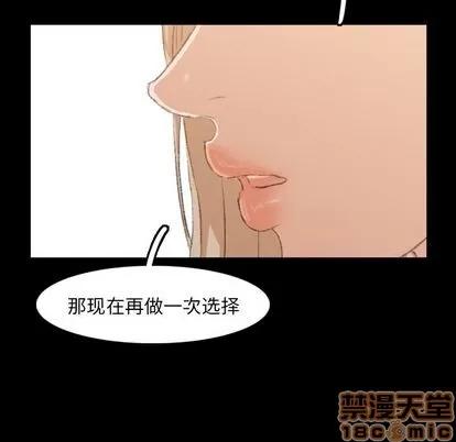 隐秘的邻居们 隐秘的邻居们 | 第15章 第70页