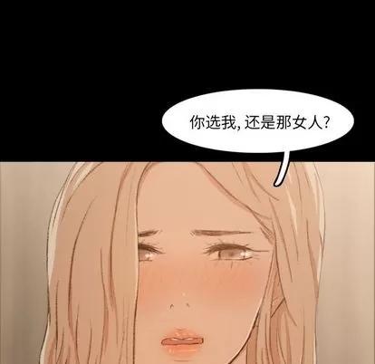 隐秘的邻居们 隐秘的邻居们 | 第15章 第71页