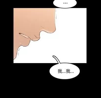 隐秘的邻居们 隐秘的邻居们 | 第15章 第73页