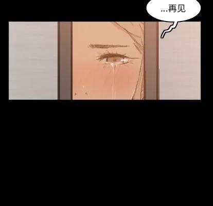 隐秘的邻居们 隐秘的邻居们 | 第15章 第79页