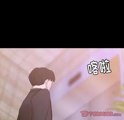 隐秘的邻居们 隐秘的邻居们 | 第15章 第81页