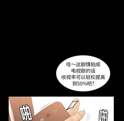 隐秘的邻居们 隐秘的邻居们 | 第15章 第83页