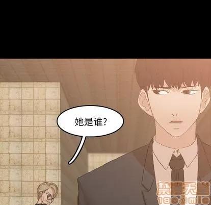 隐秘的邻居们 隐秘的邻居们 | 第15章 第85页