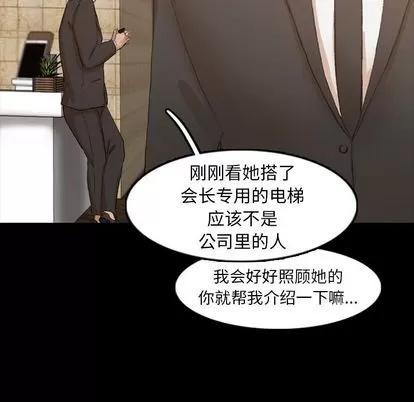 隐秘的邻居们 隐秘的邻居们 | 第15章 第86页