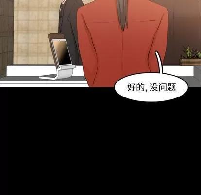隐秘的邻居们 隐秘的邻居们 | 第15章 第88页