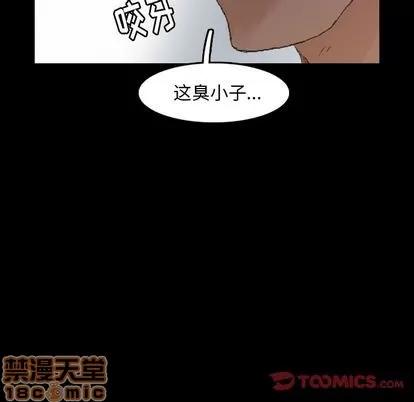 隐秘的邻居们 隐秘的邻居们 | 第15章 第90页