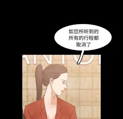 隐秘的邻居们 隐秘的邻居们 | 第15章 第94页