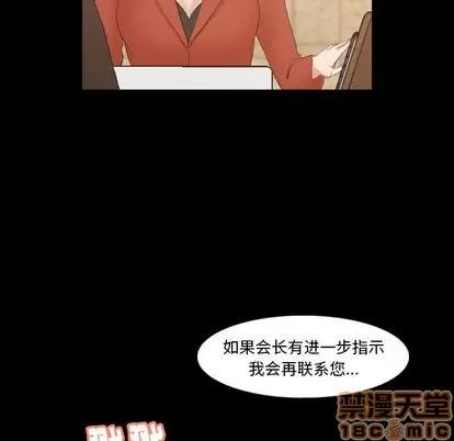 隐秘的邻居们 隐秘的邻居们 | 第15章 第95页