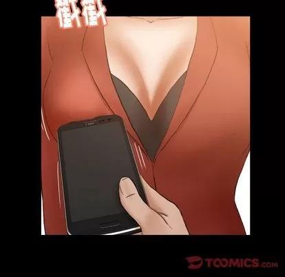 隐秘的邻居们 隐秘的邻居们 | 第15章 第96页