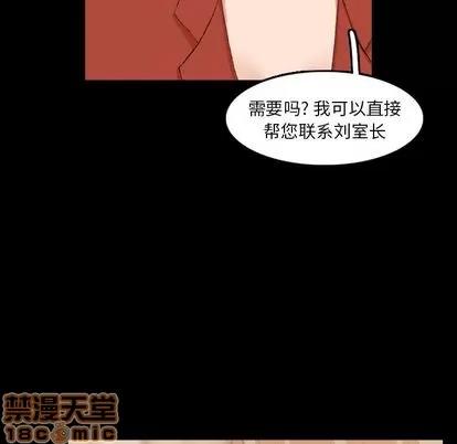 隐秘的邻居们 隐秘的邻居们 | 第15章 第100页