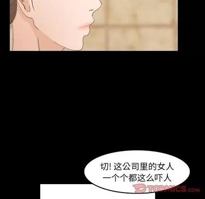 隐秘的邻居们 隐秘的邻居们 | 第15章 第102页