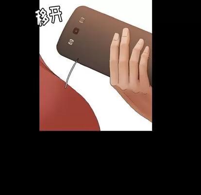 隐秘的邻居们 隐秘的邻居们 | 第15章 第103页