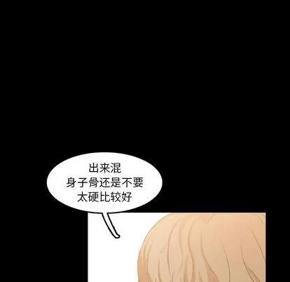 隐秘的邻居们 隐秘的邻居们 | 第15章 第104页