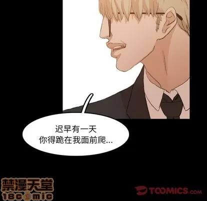隐秘的邻居们 隐秘的邻居们 | 第15章 第105页