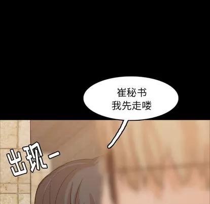 隐秘的邻居们 隐秘的邻居们 | 第15章 第106页