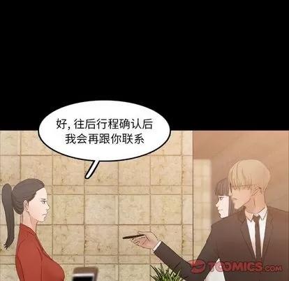 隐秘的邻居们 隐秘的邻居们 | 第15章 第108页