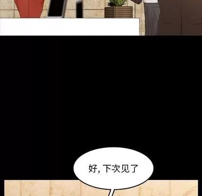 隐秘的邻居们 隐秘的邻居们 | 第15章 第109页