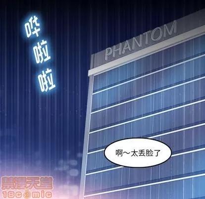 隐秘的邻居们 隐秘的邻居们 | 第15章 第115页