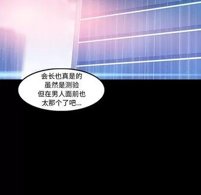 隐秘的邻居们 隐秘的邻居们 | 第15章 第116页