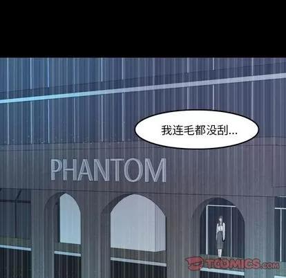 隐秘的邻居们 隐秘的邻居们 | 第15章 第117页